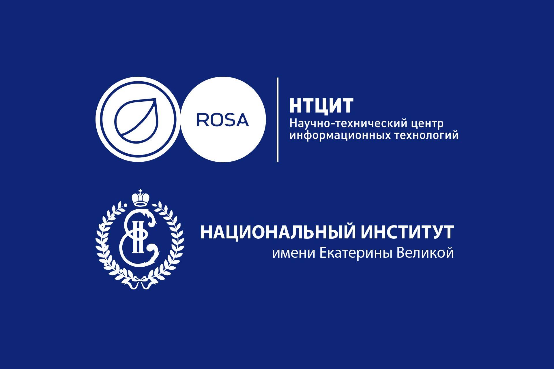 Read more about the article Подписано соглашение о партнёрстве НТЦ ИТ РОСА и НИЕВ