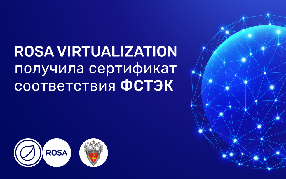 Read more about the article ROSA VIRTUALIZATION получила сертификат соответствия ФСТЭК