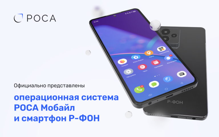 Смартфон на операционной системе роса. Ос аврора для смартфона. Смартфон на операционной системе роса. Смартфон на операционной системе роса. Смартфон на операционной системе роса.