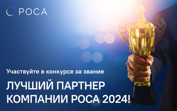 Росса 2024