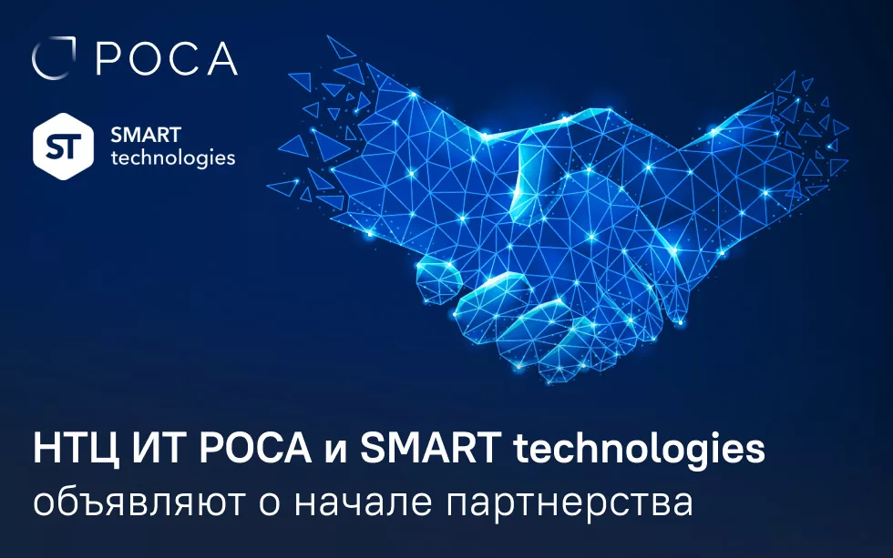 Read more about the article Компании РОСА и SMART technologies заключили партнерское соглашение