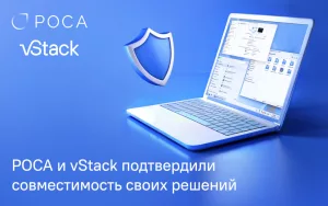 Read more about the article РОСА и vStack подтвердили совместимость своих решений