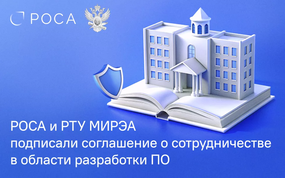 Read more about the article Студенты РТУ МИРЭА будут писать приложения для ОС РОСА Мобайл