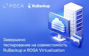 Read more about the article Подтверждена совместимость RuBackup и ROSA Virtualization 2.1