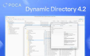 Read more about the article В новой версии Dynamic Directory 4.2 стал поддерживать работу с групповыми политиками Microsoft Active Directory для рабочих станций